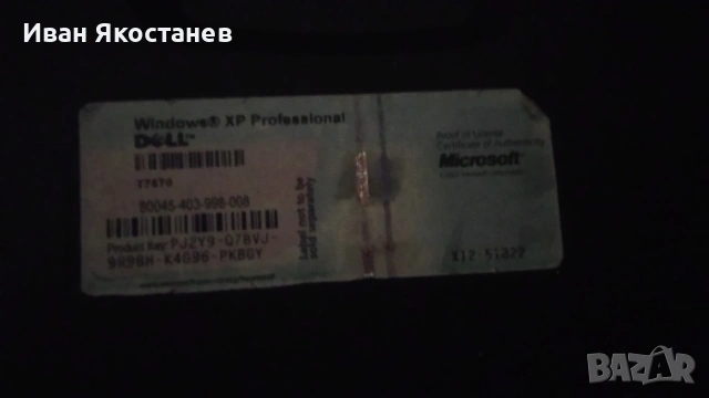 Компютър +монитор