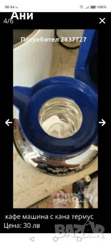 кафе машина , снимка 4 - Кафемашини - 49778924