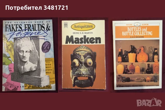 Колекционерски предмети - 23 енциклопедии и справочници, снимка 4 - Други - 55167091