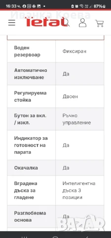 Уред за гладене с пара, снимка 11 - Ютии - 50778274