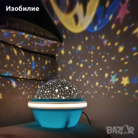 Цветна LED нощна лампа НЛО проектор със звездно небе, звезди и луна за детската стая и спокоен сън, снимка 2 - Настолни лампи - 52328905