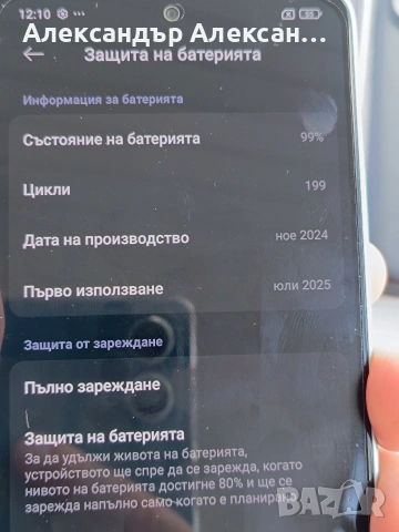 Redmi Note 14 5G 128/6, снимка 18 - Xiaomi - 53880560