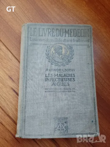 Стара книга, 1912 г - Остри инфекциозни заболявания, Maladies Infectieuses Aiguesско издание