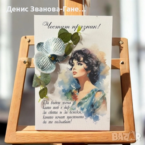 3Д картина на платно с послание и цветя, снимка 6 - Картини - 54308080