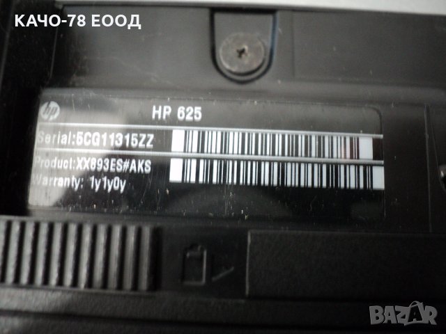 HP – 625, снимка 6 - Части за лаптопи - 31632747