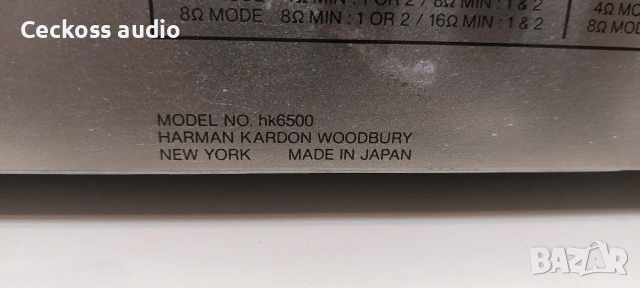 Стерео усилвател HARMAN KARDON HK6500 , снимка 4 - Ресийвъри, усилватели, смесителни пултове - 53324907