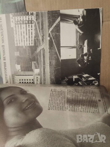 Продавам  старо соц списание Болгария, снимка 7 - Списания и комикси - 30265107