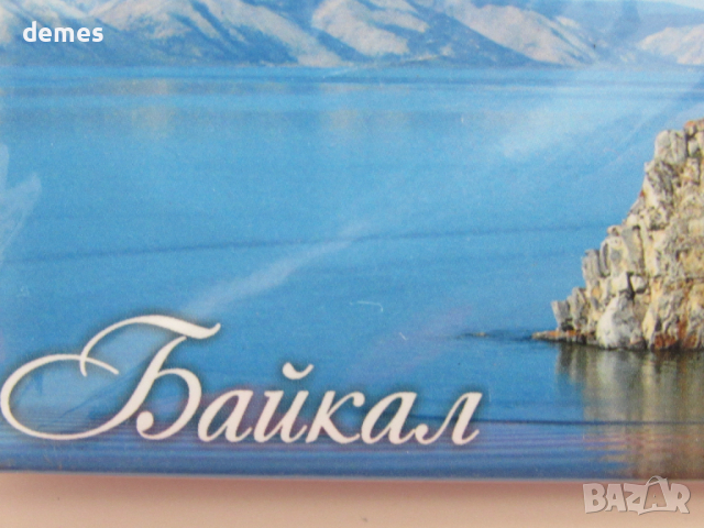 Метален магнит от езерото Байкал, Русия-серия, снимка 4 - Колекции - 44684741