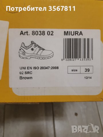 Работни обувки Panda, снимка 2 - Ежедневни обувки - 39035674