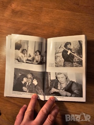 Старо издание с автограф  - Биографична книга за голямата СТОЯНКА МУТАФОВА  с автограф от самата нея, снимка 12 - Антикварни и старинни предмети - 44390608