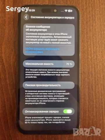 IPhone 14 pro max 128 всичкото работи само за Пловдив, снимка 4 - Apple iPhone - 55899106