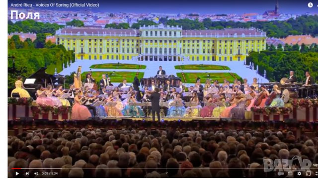 Флашка с MP4 записи на Andre Rieu and Johann Strauss Orcеstraa