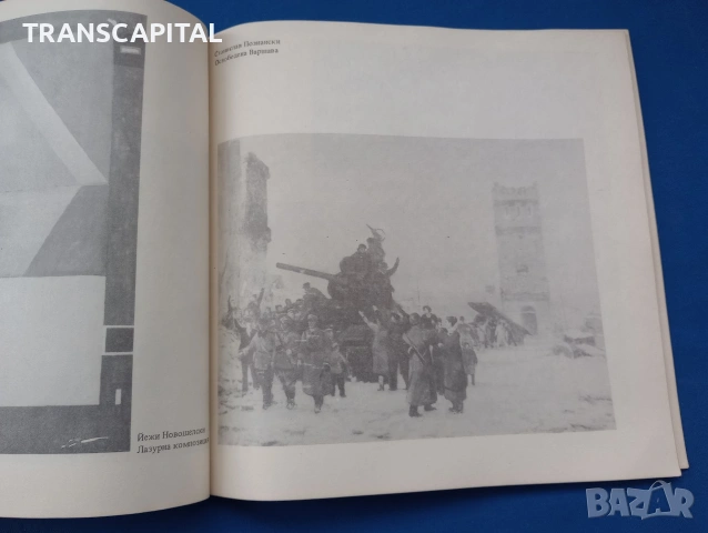 Съвременна полска живопис, снимка 7 - Други - 54341484