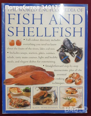 Световна кулинарна енциклопедия на рибите, мидите и ракообразните / Encyclopedia of Fish & Shellfish, снимка 1