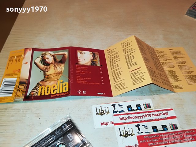 NOELIA PROFECIA ORIGINAL TAPE 1311221934, снимка 6 - Аудио касети - 38660192