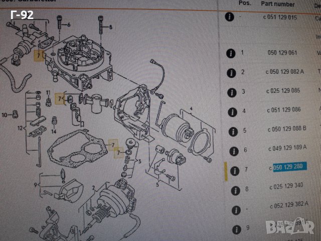 050129280**NEU**VAG**AUDI**VW**ГАРНИТУРА ЗА КАРБУРАТОРА **PN**, снимка 3 - Части - 37059898