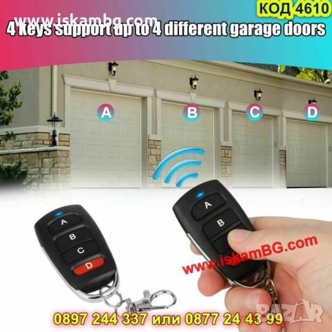 Универсално дистанционно 433 MHz за клониране - КОД 4610, снимка 13 - Друга електроника - 52009658