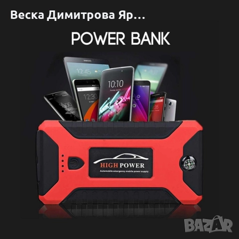 Мултифункционален стартер за кола, снимка 8 - Аксесоари и консумативи - 52774458