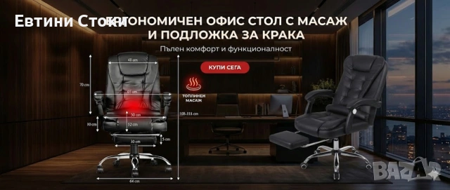 Ергономичен офис стол с масаж, въртене и поставка за крака, снимка 10 - Столове - 53208111