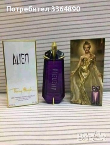 100мл ПАРФЮМИ ТОП ЦЕНА 20ЛВ броиката 2 броя 30лв , снимка 3 - Дамски парфюми - 40074900