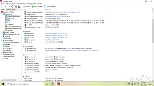 Лаптоп HP ProBook 6470b, снимка 6 - Лаптопи за дома - 52847535