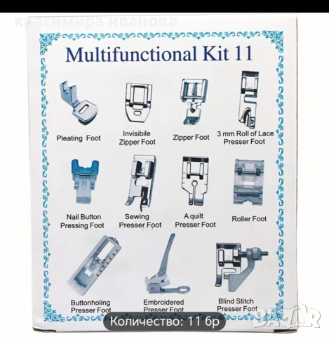 комплект крачета за домашна машина , снимка 2 - Шевни машини - 53946877