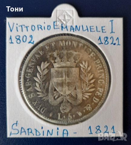 Монета Сардиния 5 Лири 1821 г. Виктор Емануел I