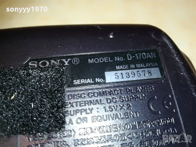sony d-170an discman, снимка 8 - MP3 и MP4 плеъри - 29979829