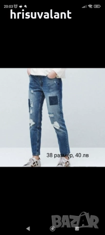 Дънки Pause jeans, Zara, Off- white и др, снимка 9 - Дънки - 34325044