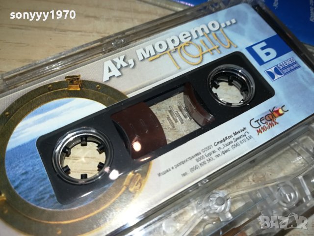 ТОНИ ДИМИТРОВА-АХ МОРЕТО-КАСЕТА 1509231225, снимка 10 - Аудио касети - 42200076