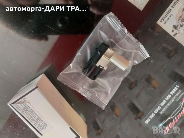 !НОВ!Датчик за парктроник за Фолксваген Шаран 2/Datchik za parktronik za Vw Sharan II