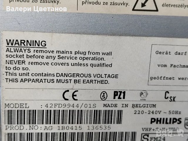 телевизор PHILIPS  42FD9944/01S   на части, снимка 1