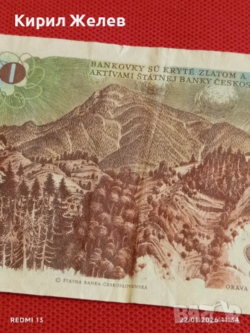 Банкнота 10 корун 1986г. Чехословакия рядка за КОЛЕКЦИЯ ДЕКОРАЦИЯ 53284, снимка 6 - Нумизматика и бонистика - 53185932