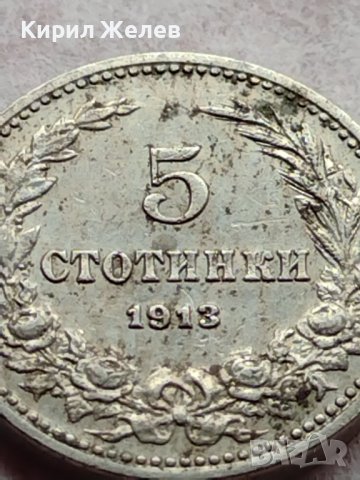 МОНЕТА 5 стотинки 1913г. ЦАРСТВО БЪЛГАРИЯ ФЕРДИНАНД първи за КОЛЕКЦИОНЕРИ 35656, снимка 3 - Нумизматика и бонистика - 39403096