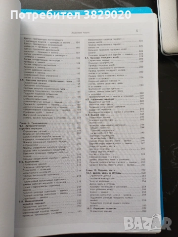 Ръководство за ремонт на хонда црв 1, снимка 4 - Специализирана литература - 53043760