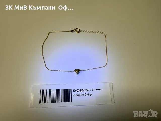Златна гривна - 0.4гр. - 14К