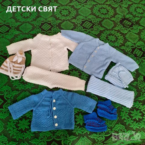 Бебешки дрехи 