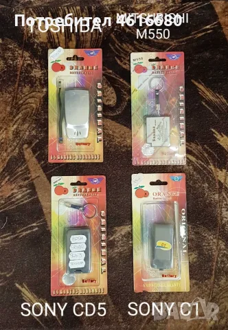 Батерия за Panasonic,NEC,Mitsubishi,Mars,Trium,Astral,GD50,gd92,Bosh,Sendo,Maxon,Bird,Sharp,VK,ZTE, снимка 14 - Оригинални батерии - 52177789