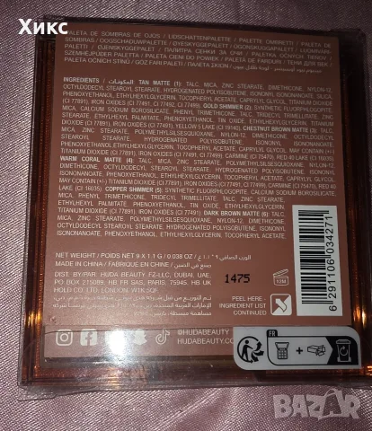 Nude Medium Huda Beauty , снимка 6 - Декоративна козметика - 56510083