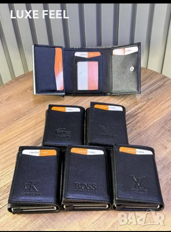 Boss ✨ Lacoste ✨ Armani ✨Мъжки Протмонета 
