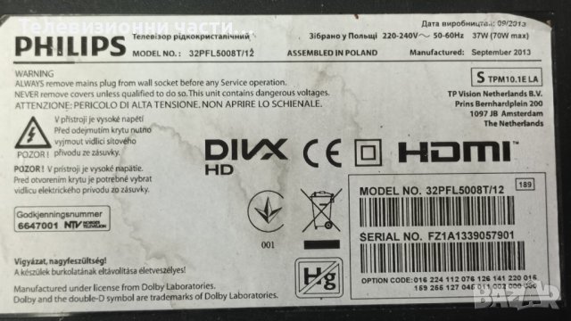 Philips 32PFL5008T/12 със счупен екран-715G5793-P02-000-002H/715G5713-M01-000-005N /LC320EUE(FF)(F1), снимка 2 - Части и Платки - 44197421