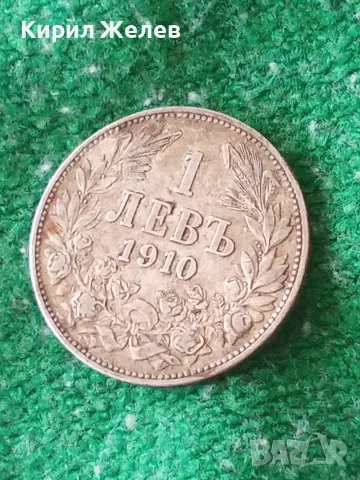 Българска сребърна монета 1 лев 1910 година 19292