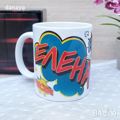 3063 Керамична чаша с име Елена, 300мл, снимка 3 - Чаши - 37988922