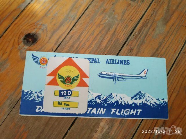лот от различни самолетни билети и една брошура на KLM, снимка 7 - Колекции - 38189387