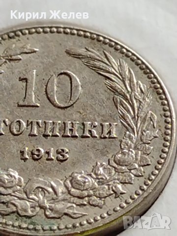 МОНЕТА 10 стотинки 1913г. ЦАРСТВО БЪЛГАРИЯ СТАРА РЯДКА НАД СТОГОДИШНА ЗА КОЛЕКЦИЯ 35746, снимка 4 - Нумизматика и бонистика - 39681950
