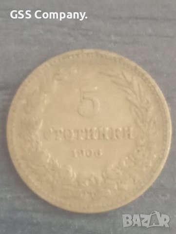 5 стотинки (1906), снимка 1 - Нумизматика и бонистика - 38171970