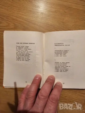 Стар сборник от песни Българска войска юначна, снимка 3 - Антикварни и старинни предмети - 48510869