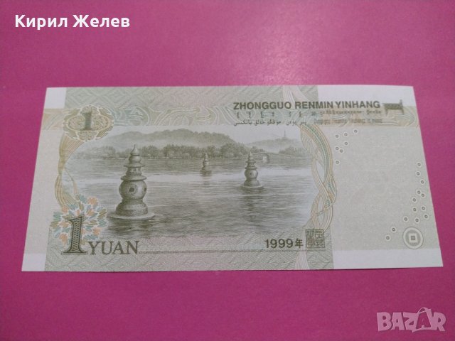 Банкнота Китай-16175, снимка 4 - Нумизматика и бонистика - 30600351