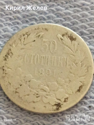 Четири сребърни монети Княжество, Царство България Фердинанд първи за КОЛЕКЦИЯ 25919, снимка 2 - Нумизматика и бонистика - 51036725