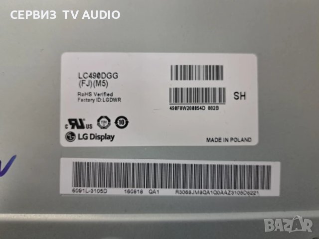 Power board EAX66793401(1.6),TV LG 49UH664V, снимка 2 - Части и Платки - 50720874